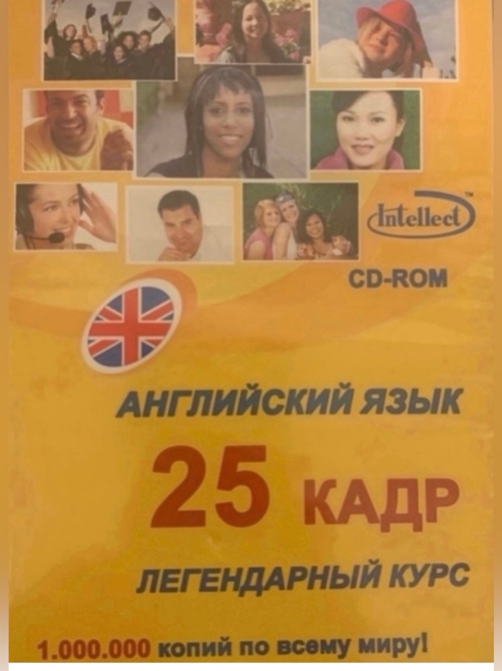 Intellect English language. 25 Frame. Legendary course. English conversation